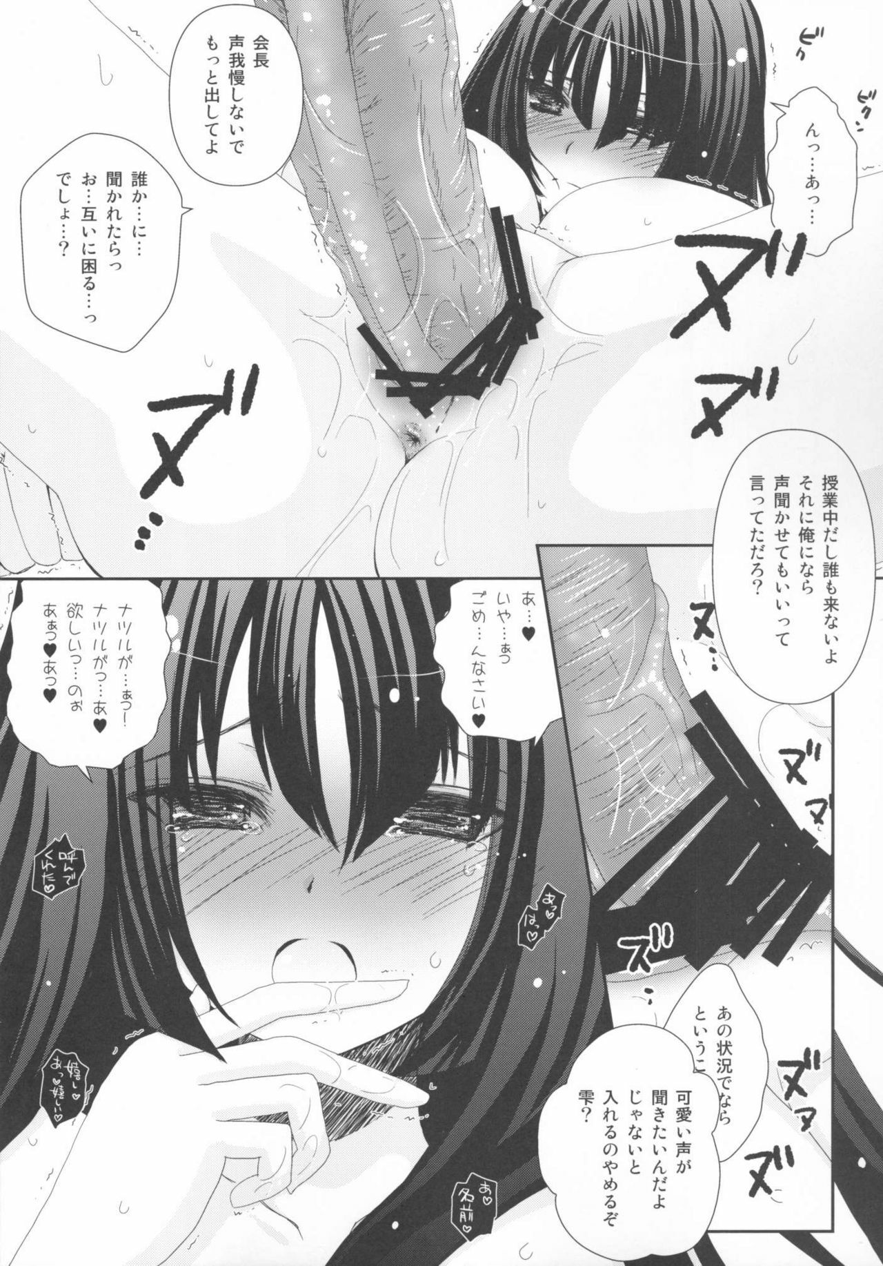 (C77) [Arcana Club (rude)] Chotto Toorimasu yo. (Kämpfer) page 14 full