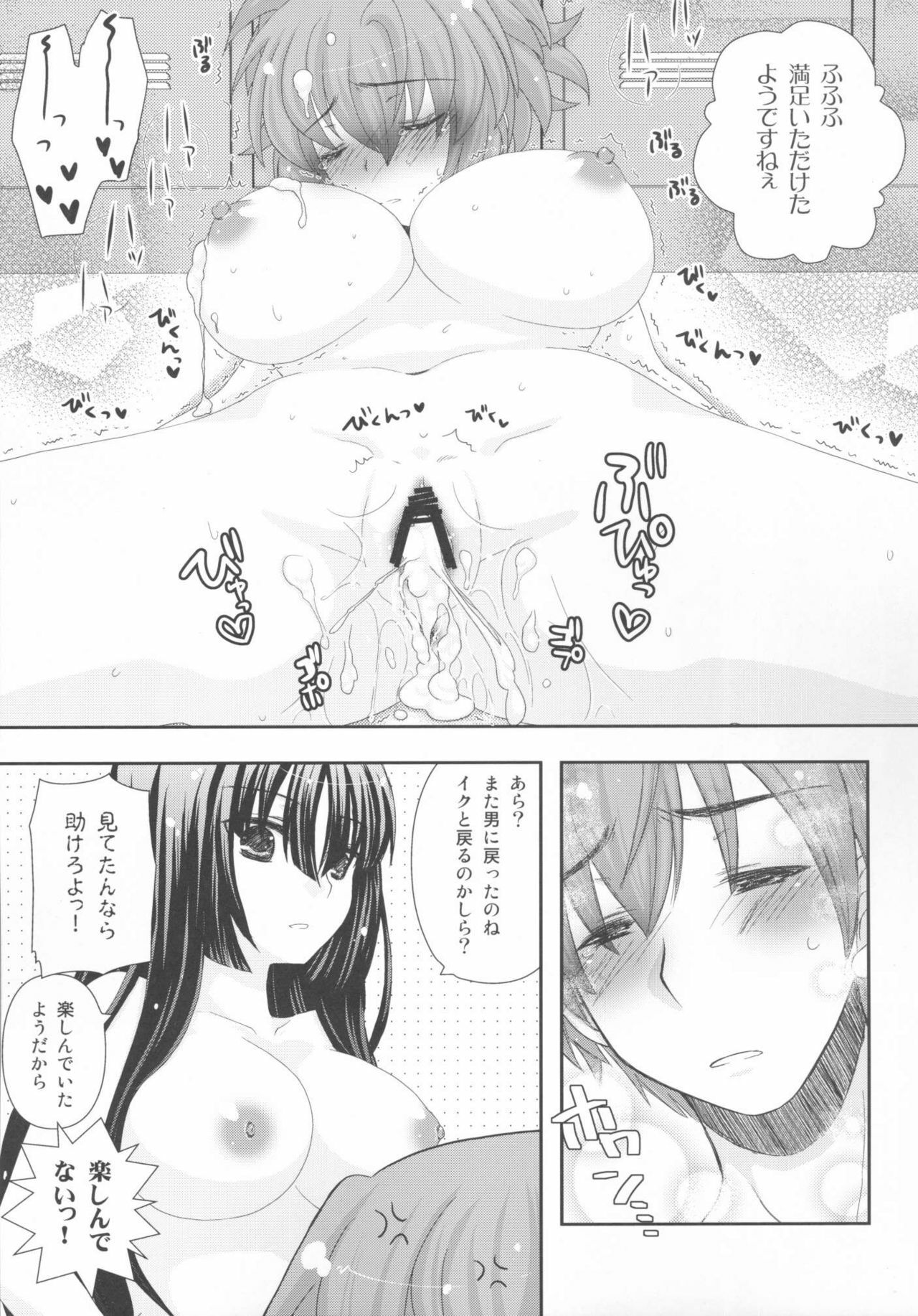 (C77) [Arcana Club (rude)] Chotto Toorimasu yo. (Kämpfer) page 20 full