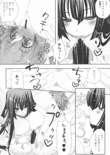 (C77) [Arcana Club (rude)] Chotto Toorimasu yo. (Kämpfer) - page 11