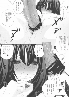 (C77) [Arcana Club (rude)] Chotto Toorimasu yo. (Kämpfer) - page 14