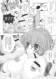 (C77) [Arcana Club (rude)] Chotto Toorimasu yo. (Kämpfer) - page 17