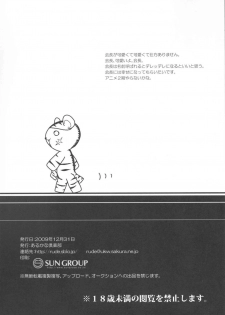 (C77) [Arcana Club (rude)] Chotto Toorimasu yo. (Kämpfer) - page 25