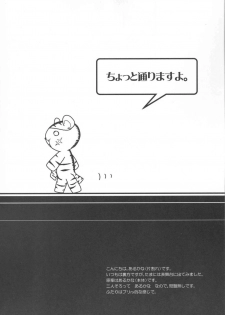 (C77) [Arcana Club (rude)] Chotto Toorimasu yo. (Kämpfer) - page 3