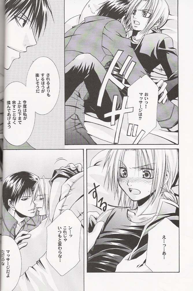 Ichijiku (Fullmetal Alchemist) page 11 full