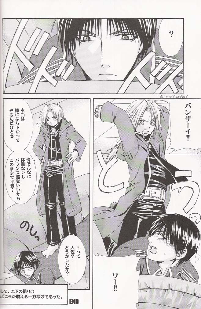 Ichijiku (Fullmetal Alchemist) page 23 full