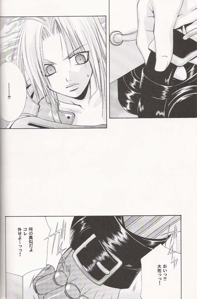 Ichijiku (Fullmetal Alchemist) page 27 full