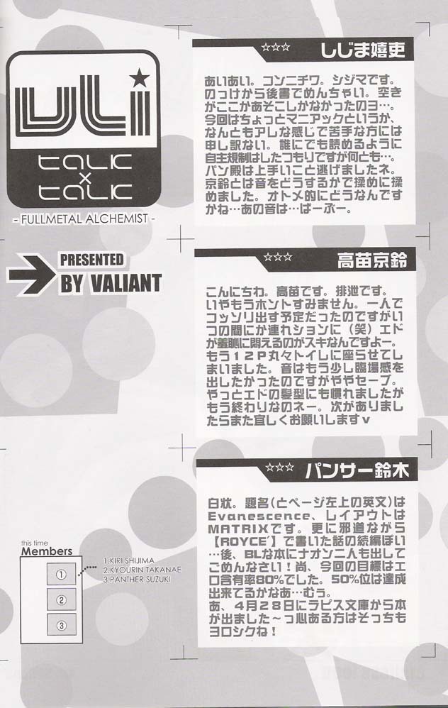 Ichijiku (Fullmetal Alchemist) page 3 full