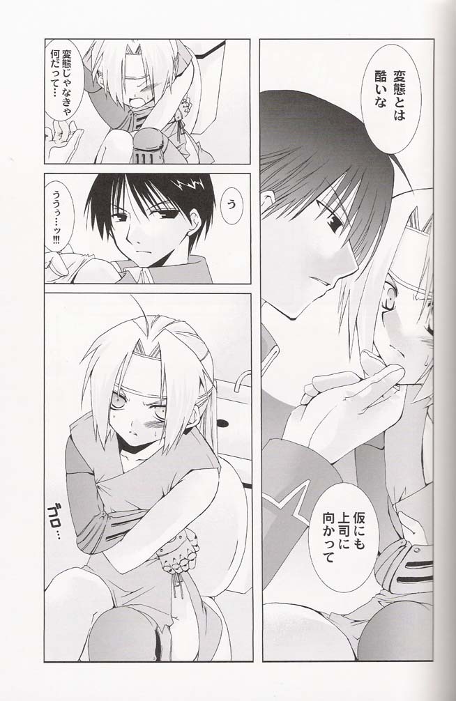 Ichijiku (Fullmetal Alchemist) page 38 full