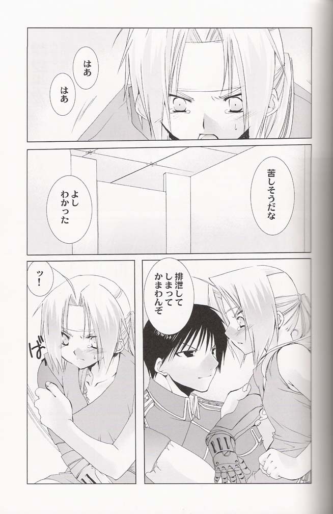 Ichijiku (Fullmetal Alchemist) page 42 full