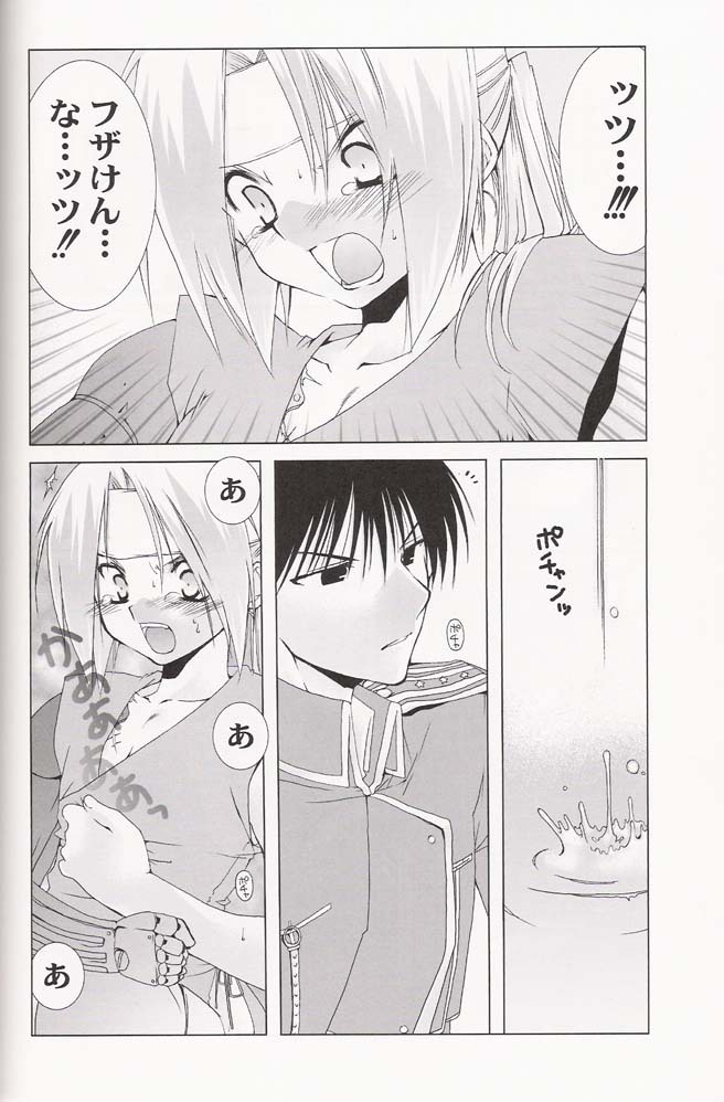 Ichijiku (Fullmetal Alchemist) page 43 full