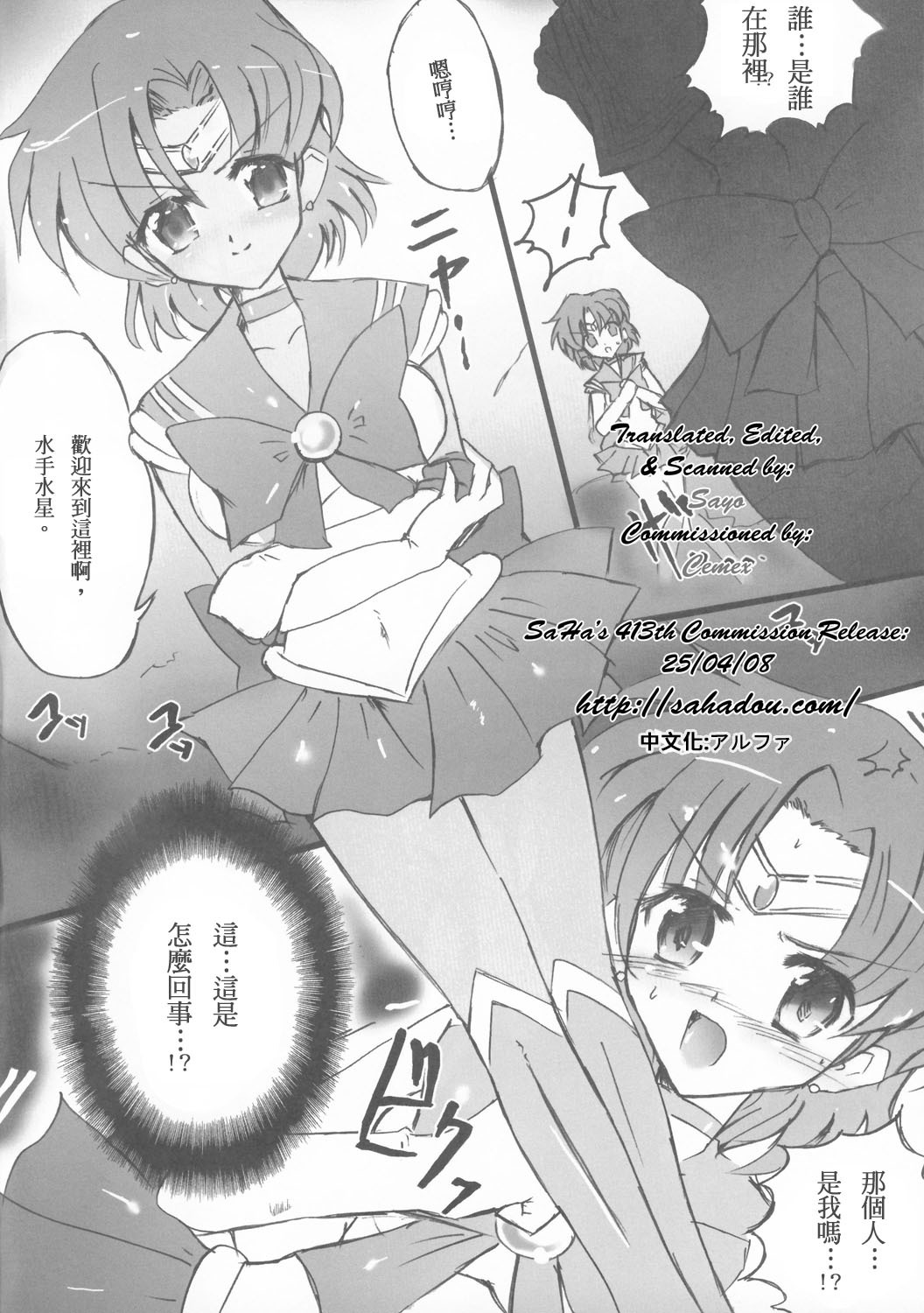 [Uragiri no Doukutsu (Hiro)] Dark Make up (Sailor Moon) [Chinese] page 5 full