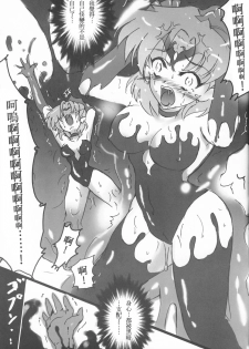[Uragiri no Doukutsu (Hiro)] Dark Make up (Sailor Moon) [Chinese] - page 16