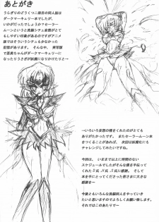 [Uragiri no Doukutsu (Hiro)] Dark Make up (Sailor Moon) [Chinese] - page 21