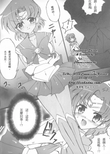 [Uragiri no Doukutsu (Hiro)] Dark Make up (Sailor Moon) [Chinese] - page 5