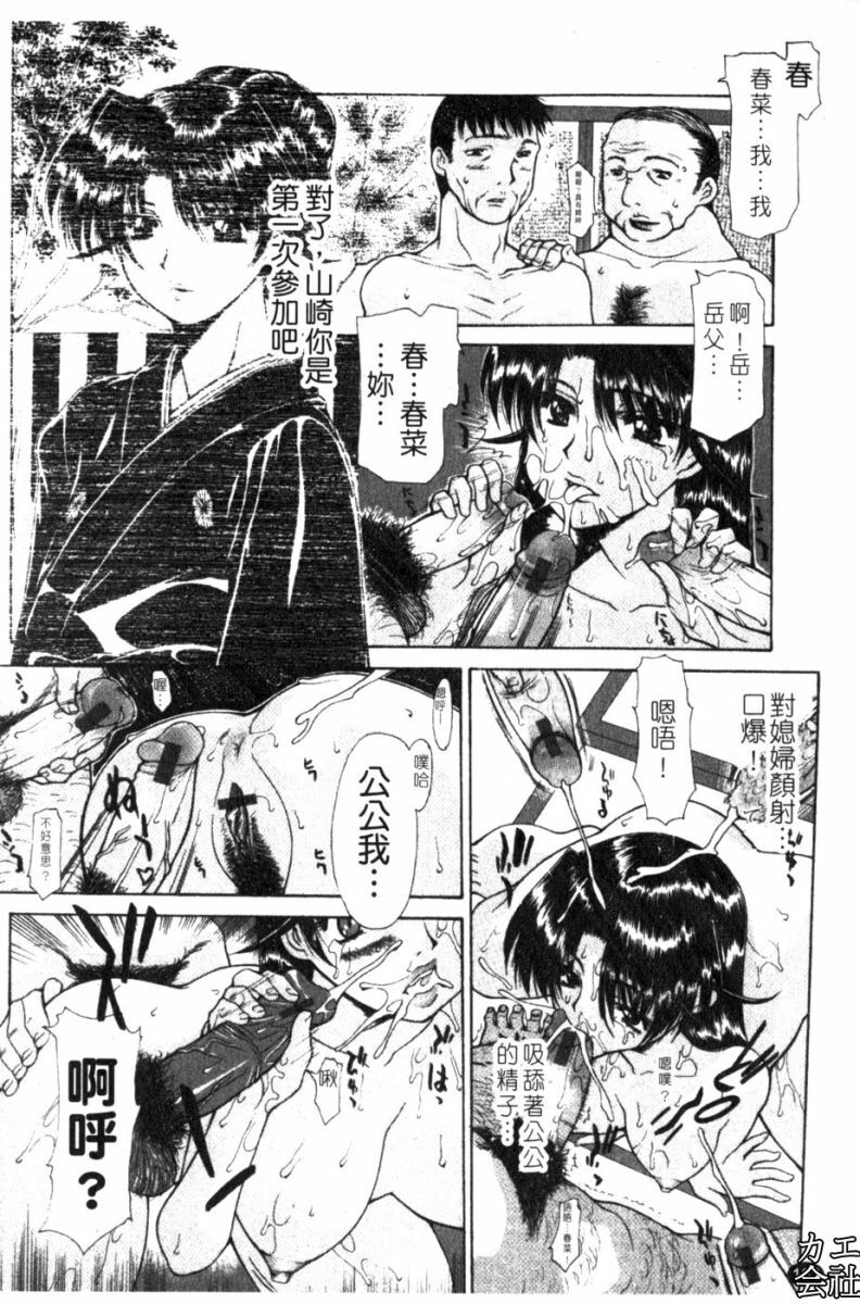 [Izawa Shinichi] Okan. [Chinese] page 163 full