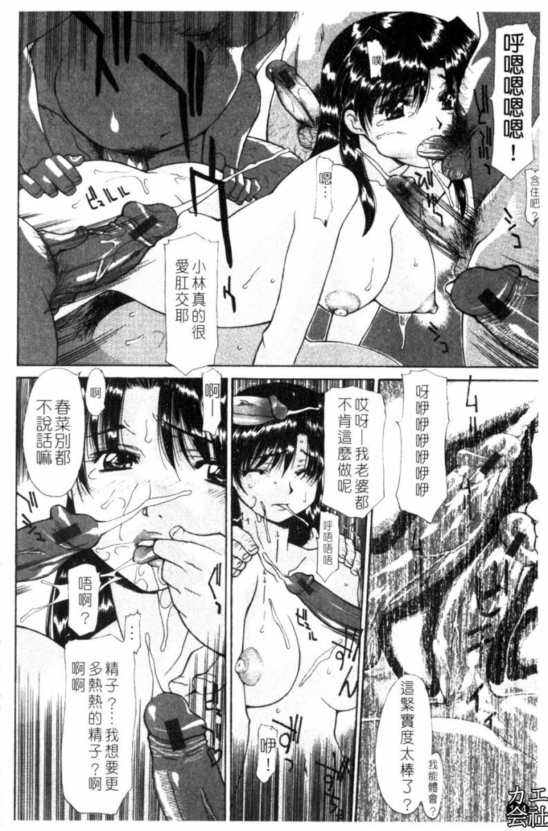 [Izawa Shinichi] Okan. [Chinese] page 165 full