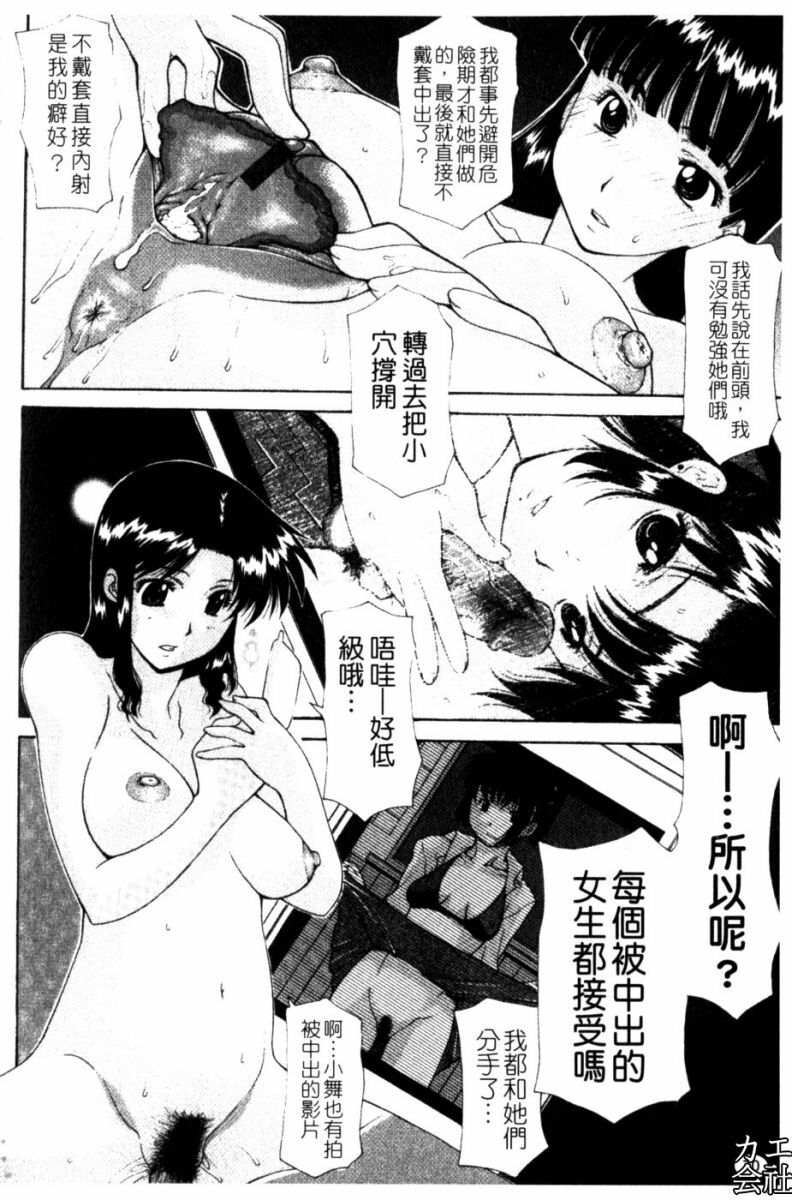 [Izawa Shinichi] Okan. [Chinese] page 71 full