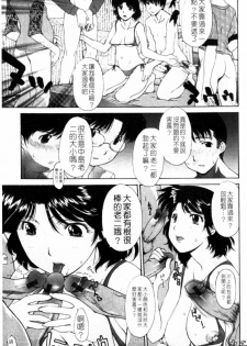 [Izawa Shinichi] Okan. [Chinese] - page 30