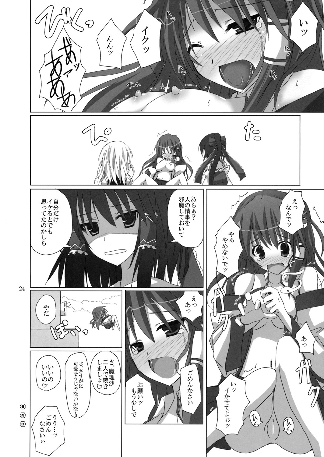 (C76) [231179＝ROCK (Rikudo Inuhiko)] Gensou Kitan 11 (Touhou Project) page 23 full