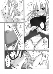 (C76) [231179＝ROCK (Rikudo Inuhiko)] Gensou Kitan 11 (Touhou Project) - page 14