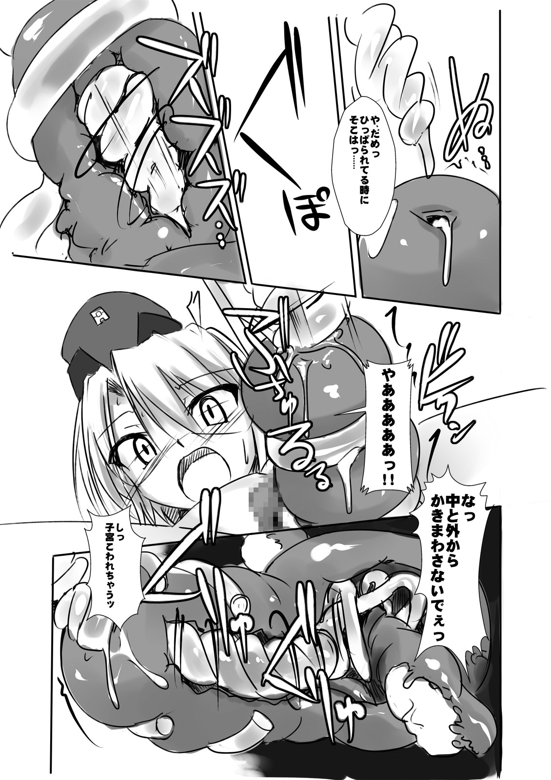 (C77) [Visual Biscuits (Tokihama Jirou)] Kagaku Touki Silver Raina Extra page 10 full