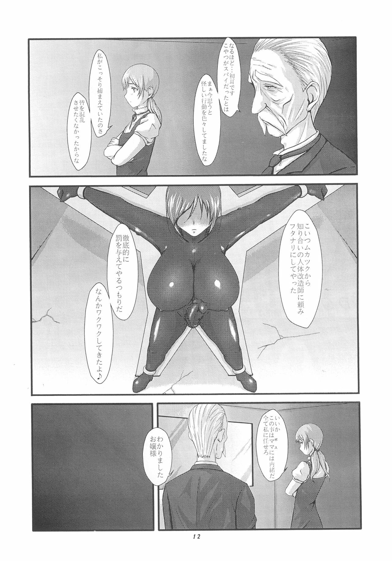 (C76) [P Shoukai (Various)] Momo-an 23 page 11 full