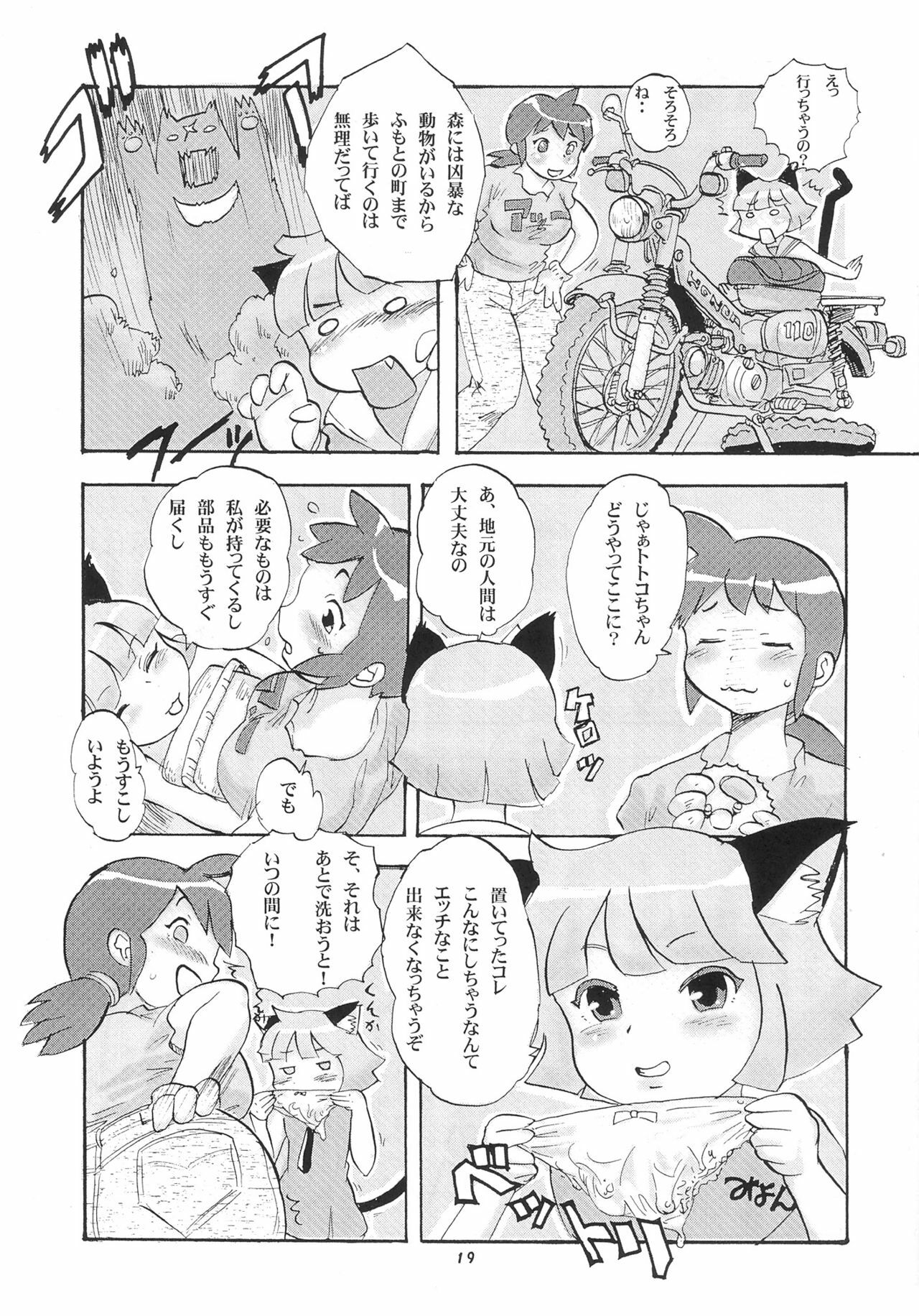 (C76) [P Shoukai (Various)] Momo-an 23 page 18 full