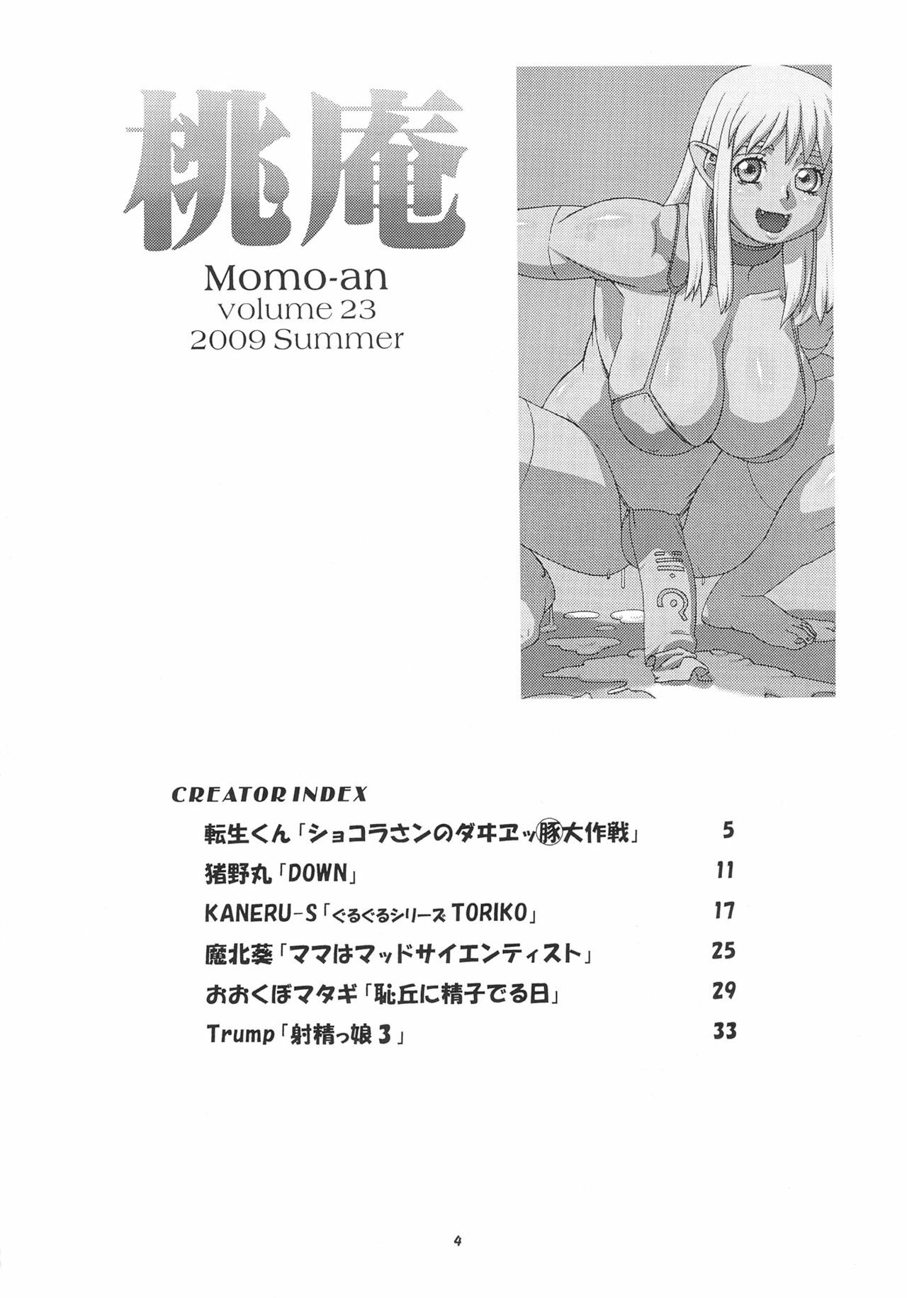 (C76) [P Shoukai (Various)] Momo-an 23 page 3 full