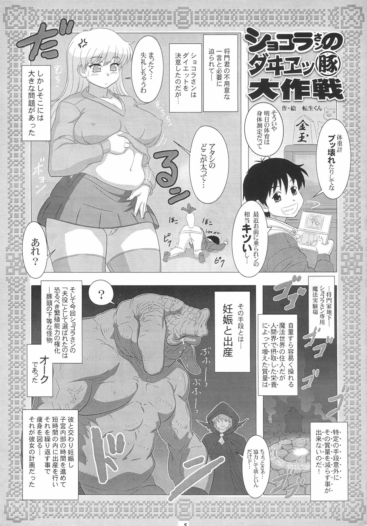 (C76) [P Shoukai (Various)] Momo-an 23 page 4 full