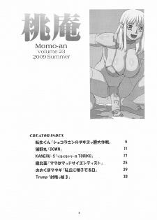 (C76) [P Shoukai (Various)] Momo-an 23 - page 3