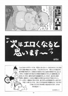 (C76) [P Shoukai (Various)] Momo-an 23 - page 44