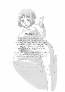(C76) [P Shoukai (Various)] Momo-an 23 - page 46