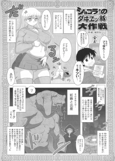 (C76) [P Shoukai (Various)] Momo-an 23 - page 4