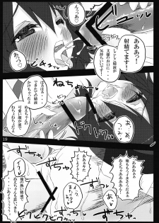 (C77) [39xream (Suzume Miku)] Nueccho! (Touhou Project) - page 19