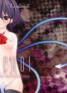 (C77) [39xream (Suzume Miku)] Nueccho! (Touhou Project)