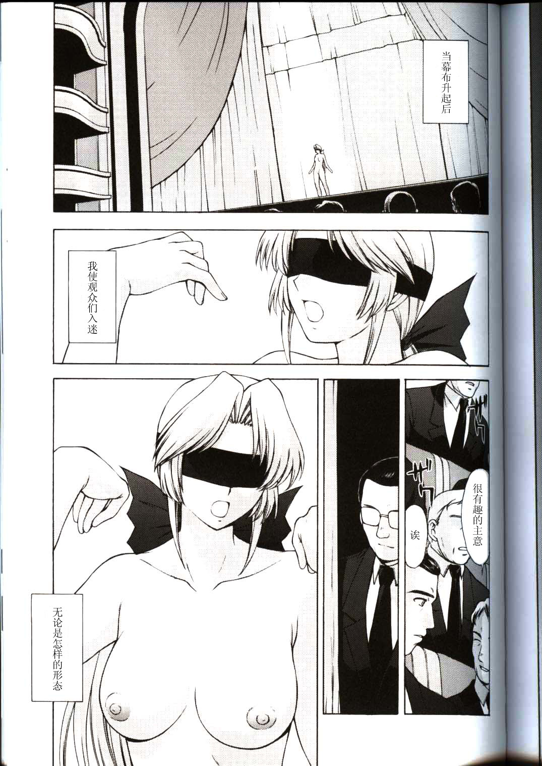 (CR33) [Secret Society M (Kitahara Aki)] Utahime no Shouzou 3 (Dead or Alive) [Chinese] page 23 full