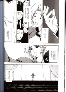 (CR33) [Secret Society M (Kitahara Aki)] Utahime no Shouzou 3 (Dead or Alive) [Chinese] - page 11