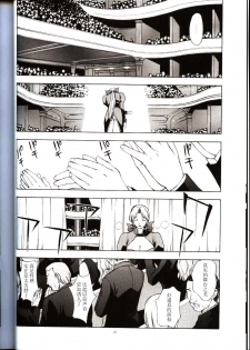 (CR33) [Secret Society M (Kitahara Aki)] Utahime no Shouzou 3 (Dead or Alive) [Chinese] - page 15