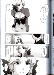 (CR33) [Secret Society M (Kitahara Aki)] Utahime no Shouzou 3 (Dead or Alive) [Chinese] - page 19