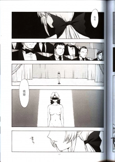 (CR33) [Secret Society M (Kitahara Aki)] Utahime no Shouzou 3 (Dead or Alive) [Chinese] - page 21