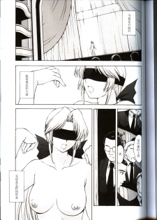 (CR33) [Secret Society M (Kitahara Aki)] Utahime no Shouzou 3 (Dead or Alive) [Chinese] - page 23