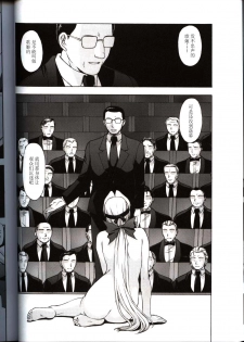 (CR33) [Secret Society M (Kitahara Aki)] Utahime no Shouzou 3 (Dead or Alive) [Chinese] - page 30