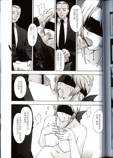 (CR33) [Secret Society M (Kitahara Aki)] Utahime no Shouzou 3 (Dead or Alive) [Chinese] - page 33