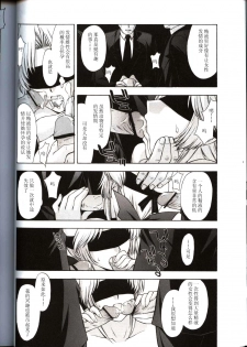 (CR33) [Secret Society M (Kitahara Aki)] Utahime no Shouzou 3 (Dead or Alive) [Chinese] - page 34