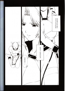 (CR33) [Secret Society M (Kitahara Aki)] Utahime no Shouzou 3 (Dead or Alive) [Chinese] - page 3