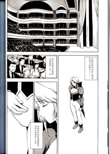 (CR33) [Secret Society M (Kitahara Aki)] Utahime no Shouzou 3 (Dead or Alive) [Chinese] - page 9