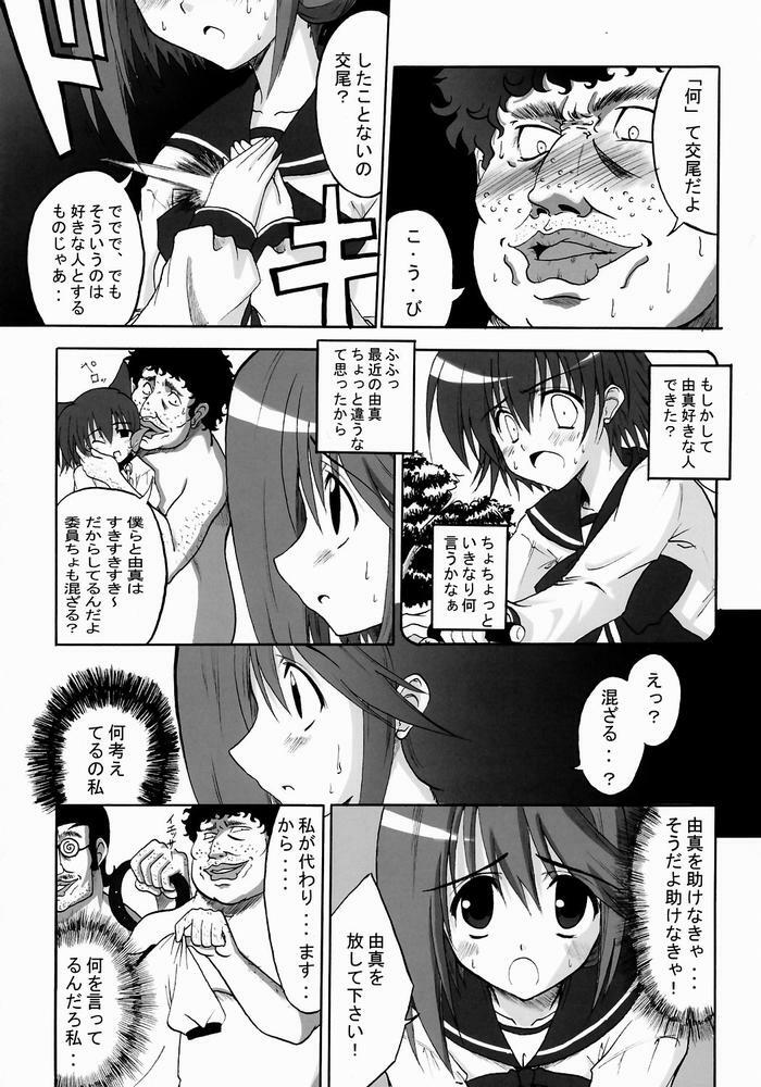 (C68) [Delta Horse (Matsugami Kurare)] Wafuu Manaka Steak ~Yuma Salad ni Dessert Bloomer Set~ (ToHeart 2) page 8 full