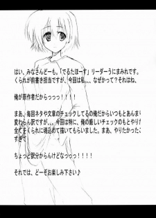 (C68) [Delta Horse (Matsugami Kurare)] Wafuu Manaka Steak ~Yuma Salad ni Dessert Bloomer Set~ (ToHeart 2) - page 3