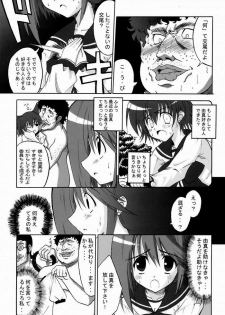 (C68) [Delta Horse (Matsugami Kurare)] Wafuu Manaka Steak ~Yuma Salad ni Dessert Bloomer Set~ (ToHeart 2) - page 8