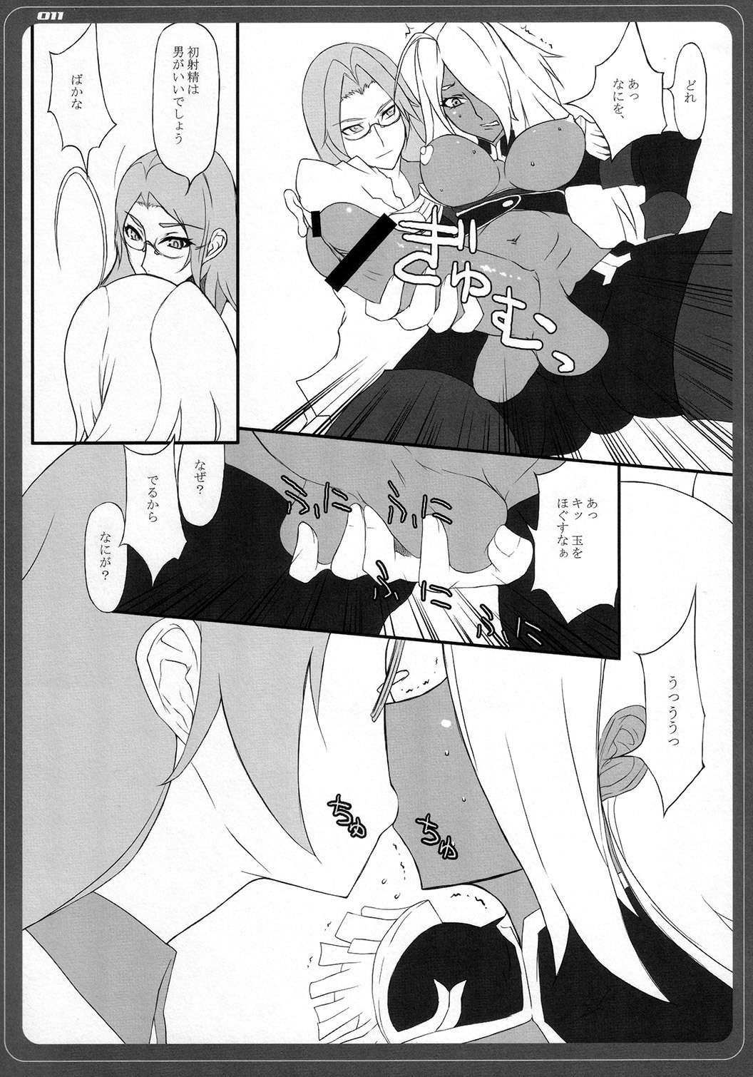 (C73) [BM-dan (Doumeki Bararou)] naut! (Dragonaut) page 10 full